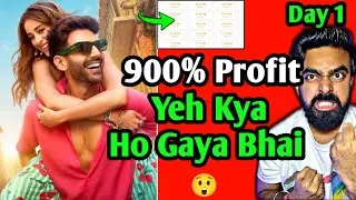 TU MERI MAI TERA MAI TERA TU MERI COLLECTION DAY 1 | TU MERI MAI TERA MAI TERA TU MERI BOX OFFICE