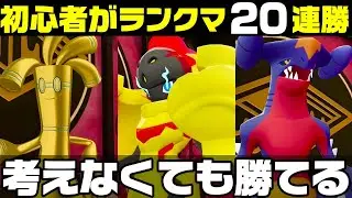 【ポケモンZ-A】初心者が無双した『最強ランクマ構築』の最適解がこちら。【M次元ラッシュ】【Pokémon LEGENDS Z-A】【ランクマッチ】【育成論】【技構成•パーティー】【メガシンカ】