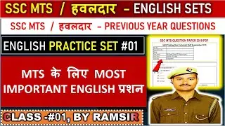 SSC MTS HAWALDAR ENGLISH PRACTICE SET ARTICLE A AN THE PREVIOUS YEAR QUESTIONS BY RAM SIR