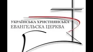 Зачем нужна Церковь? - 5.04.2015