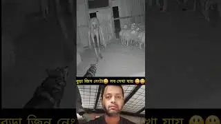 জিন #adventuretravel #adventuretravel #duet #duet #rainoundforsleep #rainoundforsleep #comedymemes