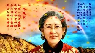 2025 Hua Lam Chau Funeral Video 01 Slideshow 1