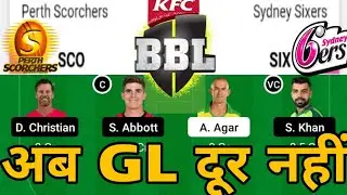 SIX vs SCO fantasy, SIX vs SCO Prediction, Sydney Sixers vs Perth Scorchers, Big Bash League