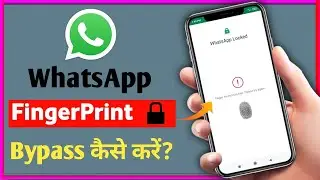 How to Remove Whatsapp Fingerprint Lock | Whatsapp ka Fingerprint Lock Kaise Hataye