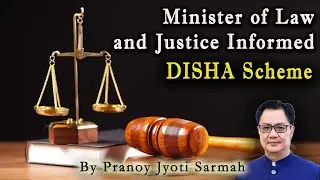 Minister of Law & Justice Informed about DISHA Scheme | New Initiatives of Justice System in India |