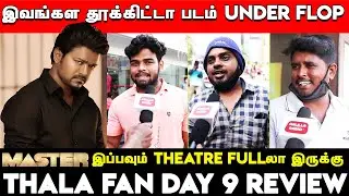 Master Day 9 Review | Master Public Review | Master Thala Fans Review | Master 9th Day Review |Vijay