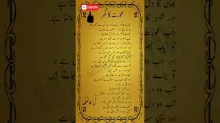 Aurat ka ghar  | woman home in he#quotes #deeplines #women  #motivation #deepnote #deepness