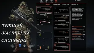 &laquo;лутшей момент снаипера&raquo;os-50/AMP DSR/ALPINE