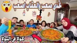 اول تحدى^اكل🍽علفطار بين فريقين 👪 