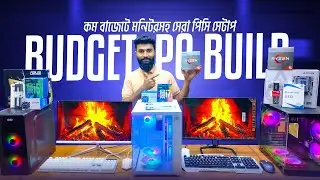 মনিটরসহ 😱 Computer Price🔥Desktop Price in Bangladesh 2026 || Gaming PC Build 🔥Update PC Build