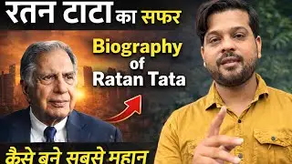 Ratan Tata Success Story | Zero से Global Tata तक