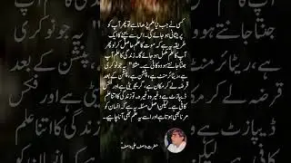 Wisdom in Words Compilation Wasif Ali Wasif 160-500 #wasifaliwasif #tasawwuf  #sufipoet