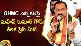 TPCC Mahesh Kumar Goud Key Press Meet On GHMC Elections | Telangana Politics | Congress | Mango News