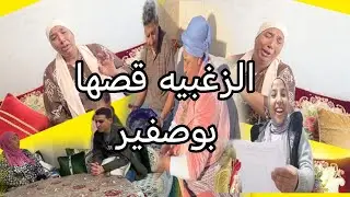 البدويه يومين وهي في التحقيقات تجاه بو صفير