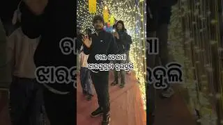 jharsuguda dulduli jatra#odiavolg #minivlog #shorts #funnyvideo #couple #devchand