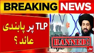 TLP Banned? | Punjab Govt in Action | Saad Rzvi Latest Update | Breaking News