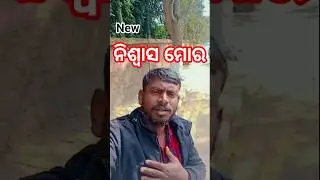 bhagya mora bhaga helapare#odia#youtube#video #love #story #shortvideo #song