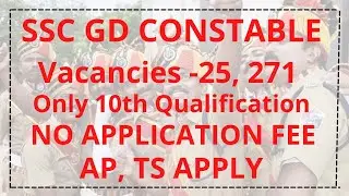 #SSCGDJOBS 25,271 SSC GD CONSTABLE RECUIRTMENT-2021 TELUGU/LATEST SSC GD CONSTABLE JOBS TELUGU/sscgd