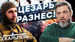 Срочный ИНСАЙД с ФРОНТА! ОЧЕНЬ тяжелые ВРЕМЕНА для РОССИИ! | Герман интервью