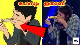 BANANA SMOKE MAGIC | magic secret | Revealed IN MALAYALAM | രഹസ്യം