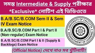 CU B.A/B.Sc/B.Com Intermediate & Supply Exam Notice 2020|Regular & Non-regular|Official Notice