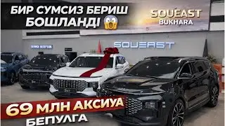 БИР СУМСИЗ ТАРҚАТИШ БОШЛАНДИ 😱 МАНА ЯНГИЛИК НЕМИС НАРХНИ СИНДИРДИ || SOUEAST BUKHARA 🔥