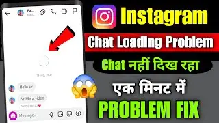 Instagram Chat Loading Problem 😱 | Instagram Old Chat Nahi Dikh Raha 2025 | Chat Not Showing Fix