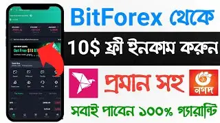 Bitforex Exchange 10$ BTC ইনকাম করুন | How to Earn Money Online 2022 | Earn Money Online In 2022
