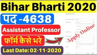 Bihar Assistant Professor Vacancy 2020 | BSUSC Assistant Professor Recruitment 2020