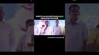 పాపం భయమేస్తుందేమో జగనన్నకి  | Andhra Pradesh Exit Polls Result 2024 #ysjagan #ycp #tdp #votefortdp