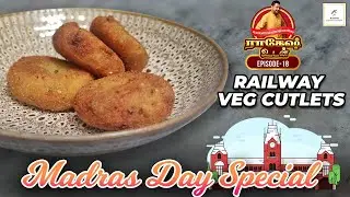 Railway Veg Cutlets | வெஜ் கட்லெட் | Episode #18 | Rakesh Udan | Rakesh Raghunathan