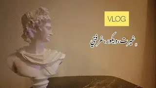 علي نجم العراق | غيرت ديكور غرفتي تغيير جذري ! MY ROOM MAKEOVER