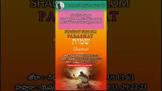Shemot parashat#torah#thewisdomway#torahbeliever#jewishscripture#shortsfeed#shorts#viralshorts