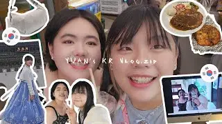 【VLOG.ZIP】在韓國生活ㄉ開始🔜✨️先和朋朋在韓國🇰🇷五天自由行🇰🇷弘大聖水必逛、景福宮韓服、漢江野餐 | Yuan