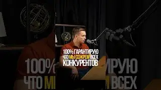 У нас про бизнес🏎️ #предпринимательство #бизнес #франшиза