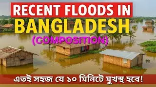 Composition: Recent Floods in Bangladesh (SSC & HSC) | Composition Writing
