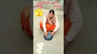 jadugar ka jadu 🥱 जादूगर का जादू।magic world 9m। P245#New magic tricks #world magic #jadugar #sorts