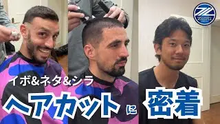 【OFFに密着】イボ&ネタ&シラのヘアカットに密着！！