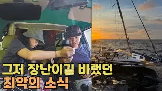 캠핑카 여행 중, 듣고 싶지 않았던 소식을 들었습니다 [루마니아2]