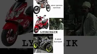 идея моя так что отмечайте меня😡 #эндуро #эндурокросс  #питбайк #мотоцикл #мотик #мото  #залетит