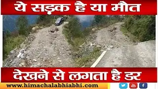 Newly Shansher Road | Sainj | HPPWD |