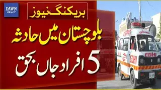 5 People Died In Accident in Surab, Balochistan | Breaking News | Dawn News