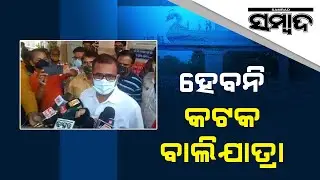 Breaking News: Covid-19 Impact | No Bali Yatra This Year Too | Sambad