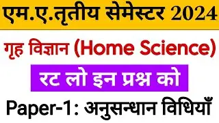 M.A.3rd semester Home Science paper 1 live class | Home Science paper 1 live class for MA 3rd sem