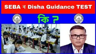 SEBA NEW DISHA CAREER GUIDANCE TEST 2020  || ANURAG TECH
