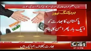 Pakistan's Peace Message to India | City 41