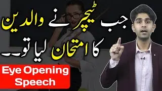 Must Watch Video For Parents 😱🔥 #Shorts By Ali Ahmad Awan