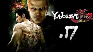 YAKUZA KIWAMI 2: CITA ROMANTICA