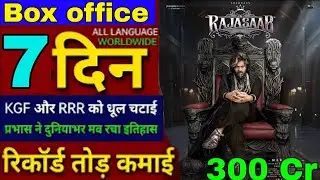 Rajasaab ने तोड़ा KGF & RRR का Record? 7 Days Box Office 300 Cr