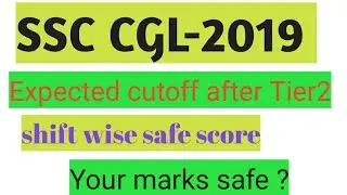 ssc cgl 2019 expected cutoff || ssc cgl 2019 safe score after tier 2 ||shift wise cutoff